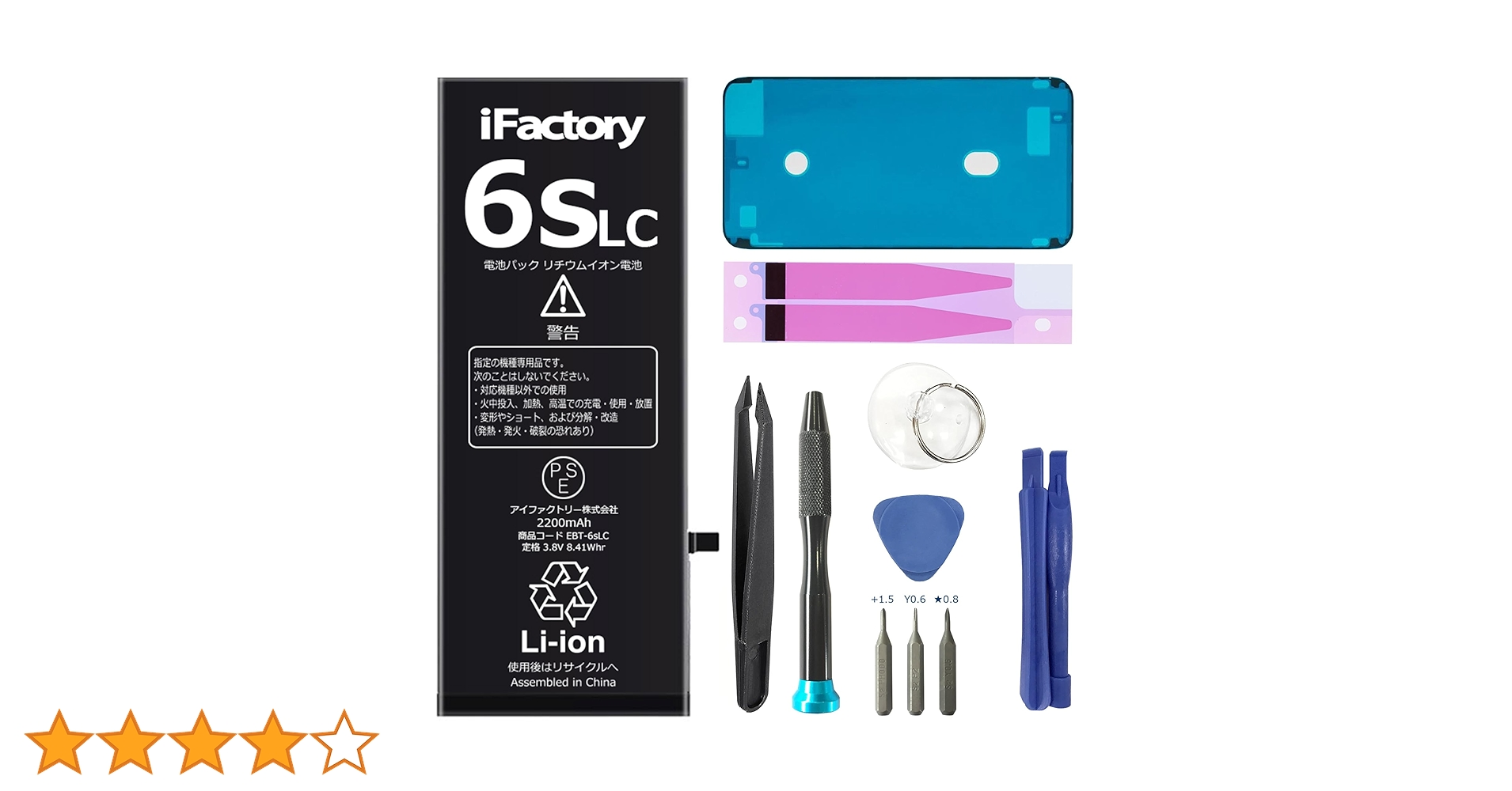 Amazon | iFactory iPhone 6s バッテリー 大容量 2200mAh 交換